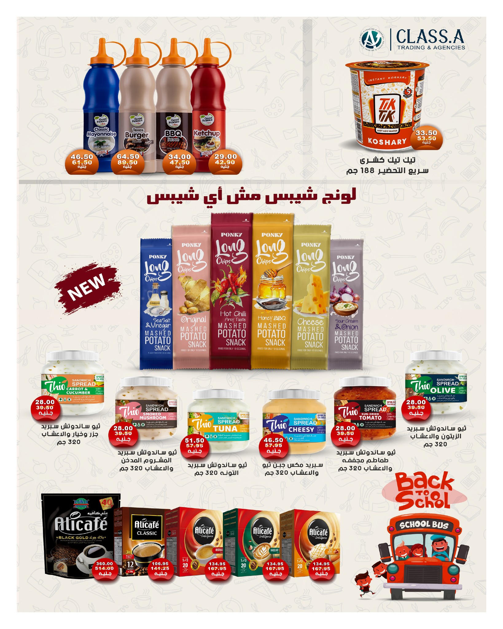 hyper-one offers from 25sep to 5oct 2025 عروض هايبر وان من 25 سبتمبر حتى 5 أكتوبر 2025 صفحة رقم 68